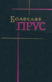 Том 1. Повести и рассказы