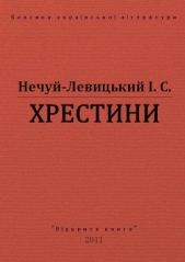 Хрестини