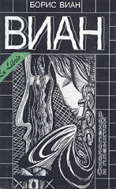 Забавный спорт (ЛП)