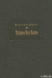 История Нью-Йорка