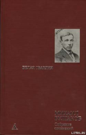 Красная корона. Historia morbi