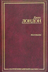 Сборник рассказов