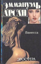 Ванесса