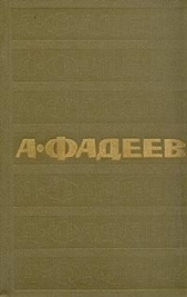 Том 1. Разгром. Рассказы