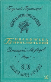 Конец "Осиного гнезда". Это было под Ровно