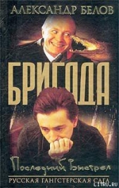 Последний Выстрел