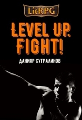 Level Up. Fight&#33; (СИ)