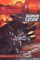 Великий Сатанг