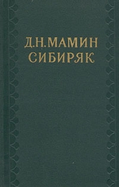 Том 7. Три конца. Охонины брови