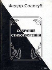 Полное собрание стихотворений