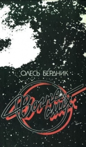 Вогнесмiх (1988)