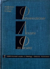 Фейнмановские лекции по физике. 7. Физика сплошных сред