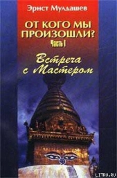 Встреча с мастером