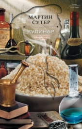 Кулинар