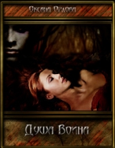 Душа Воина