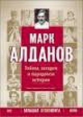 Адам Чарторийский в России