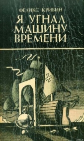 Передача мыслей на расстояние и обратно