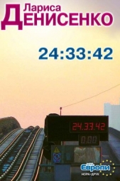 24:33:42