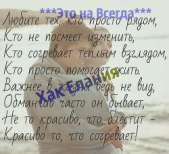 Это навсегда (СИ)