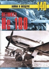 Heinkel Не 100