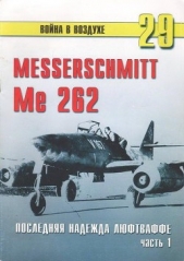 Me 262 последняя надежда Люфтваффе Часть 1