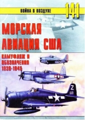 Морская авиация США. Камуфляж и обозначения 1938-1945