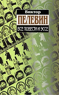 Затворник и Шестипалый