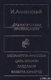 Лаодамия