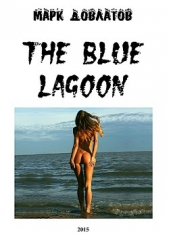 The Blue Lagoon (СИ)