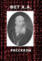 Рассказы