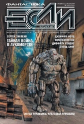 Журнал «Если» 2008 № 06