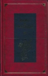 Мифы и легенды народов мира. Библейские сказания и легенды