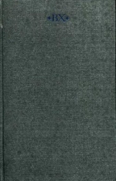 Том 5. Проза, рассказы, сверхповести