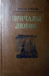 Замуж за хорошего человека