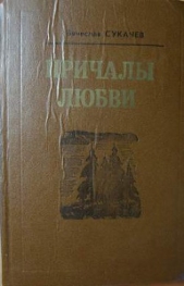 Нелепое счастье Толика Жаркова