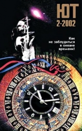 Юный техник, 2002 № 02