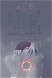 Ксв (СИ)