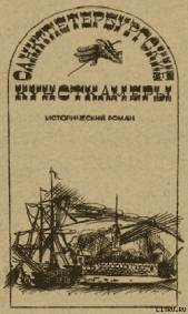 Санктпетербургские кунсткамеры, или Семь светлых ночей 1726 года