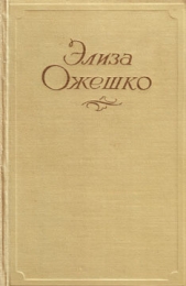 Том 5.Рассказы 1860-1880 гг.