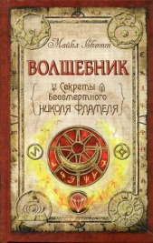 Волшебник