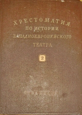 Трагедия трагедий, или Жизнь и смерть Томаса Тама Великого