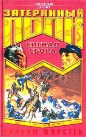 Сигнал сбора