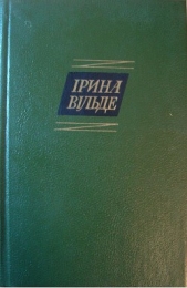 Сестри Рiчинськi. (Книга друга. Частина друга)